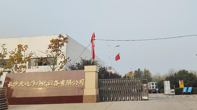 長沙天之凈凈化設(shè)備有限公司